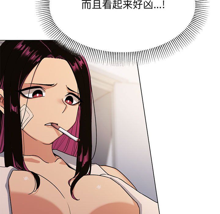 缺德邻居难相处第1话