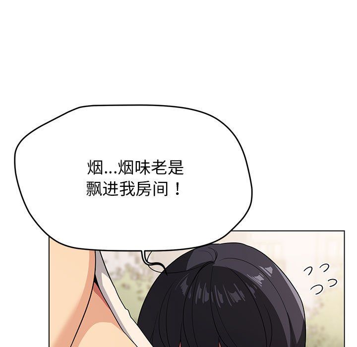 缺德邻居难相处第1话
