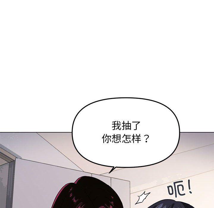 缺德邻居难相处第1話