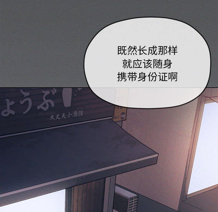 缺德邻居难相处第1話