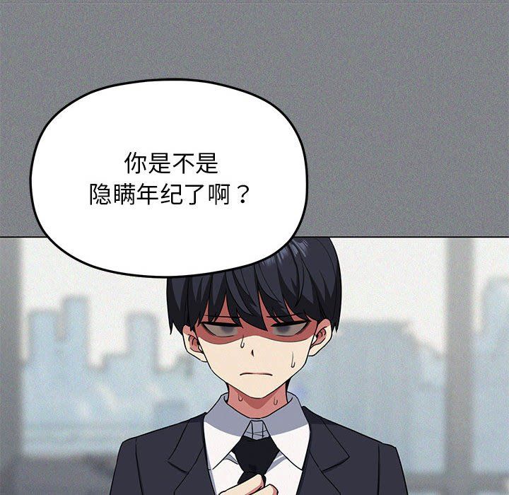 缺德邻居难相处第1话