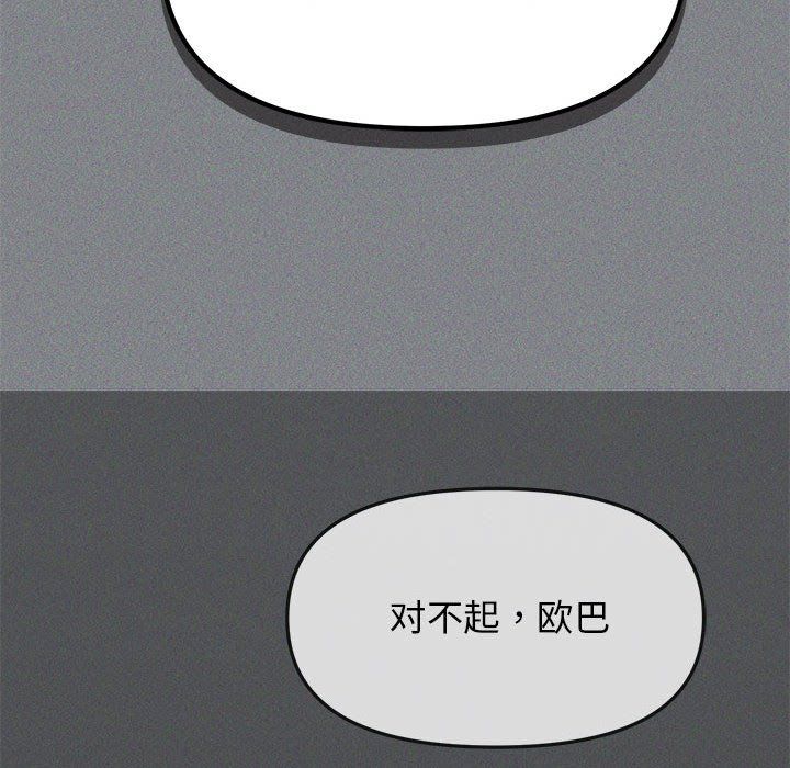 缺德邻居难相处第1话