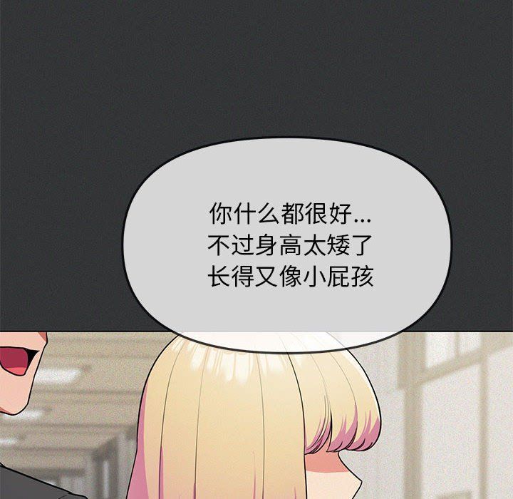 缺德邻居难相处第1話