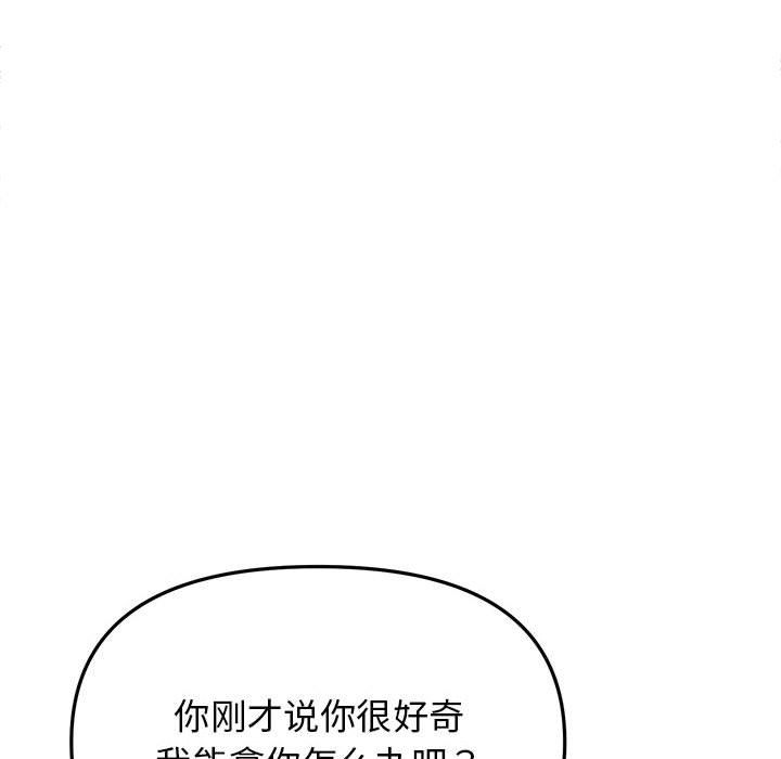 缺德邻居难相处第1话