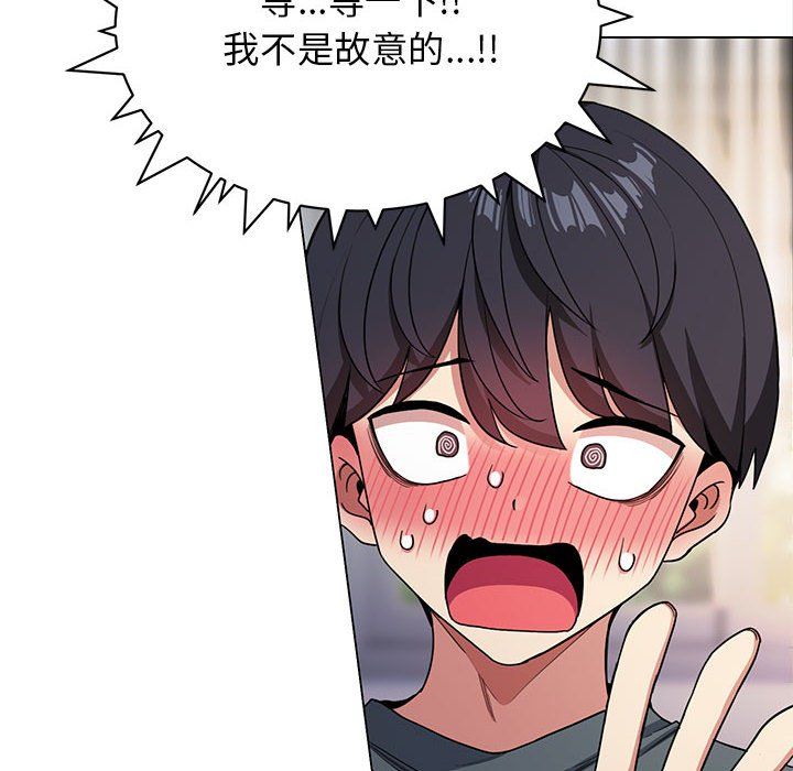 缺德邻居难相处第1话