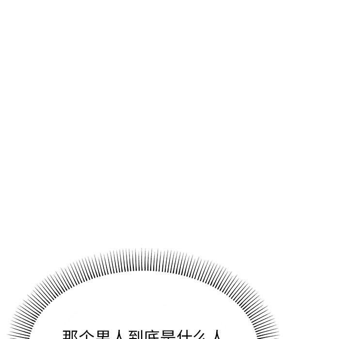 缺德邻居难相处第2話