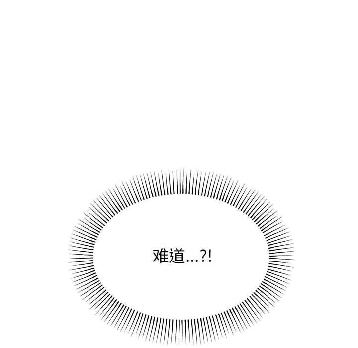 缺德邻居难相处第2话