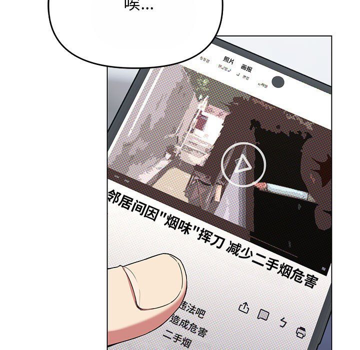 缺德邻居难相处第2話