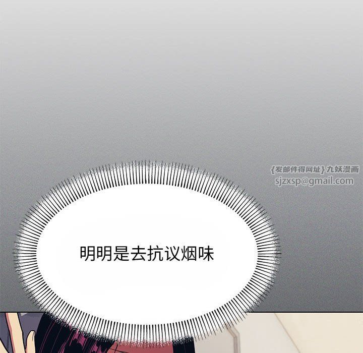 缺德邻居难相处第2话