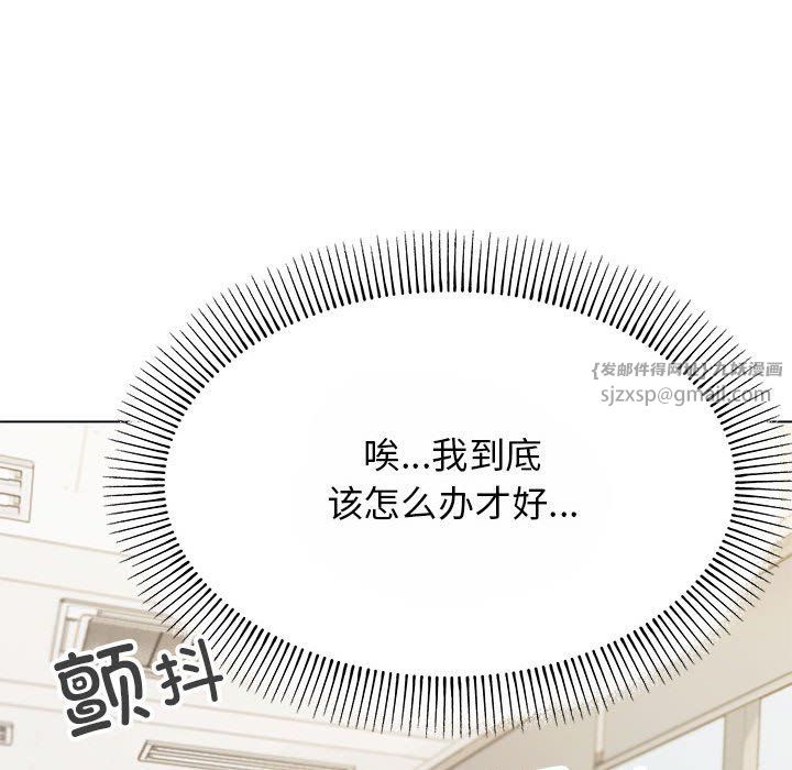 缺德邻居难相处第2话