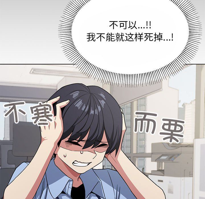 缺德邻居难相处第2話