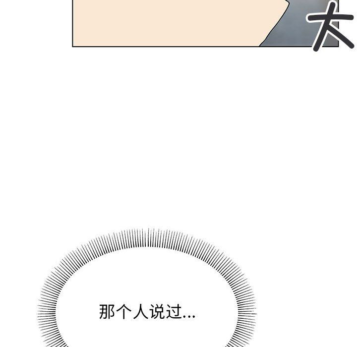 缺德邻居难相处第2话