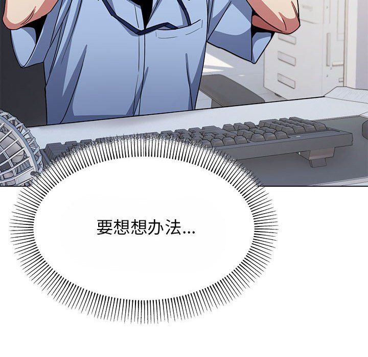 缺德邻居难相处第2話