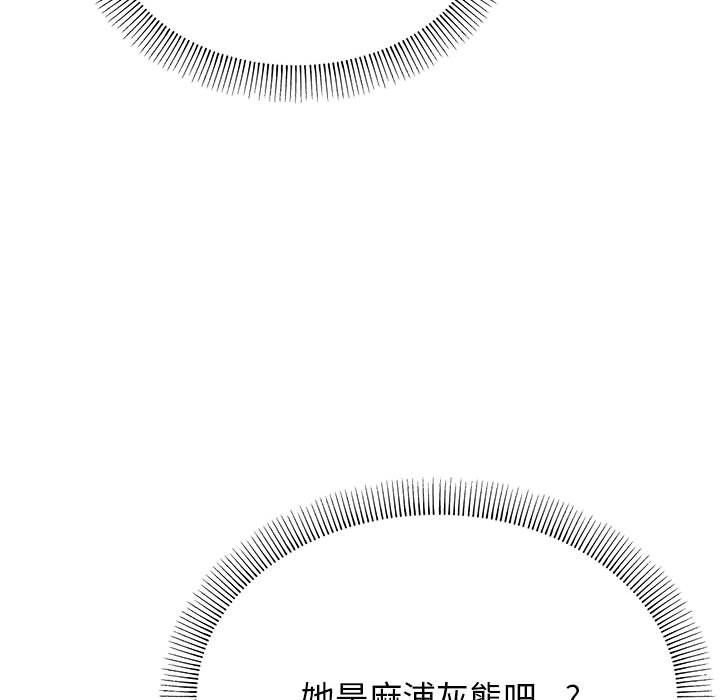 缺德邻居难相处第2话