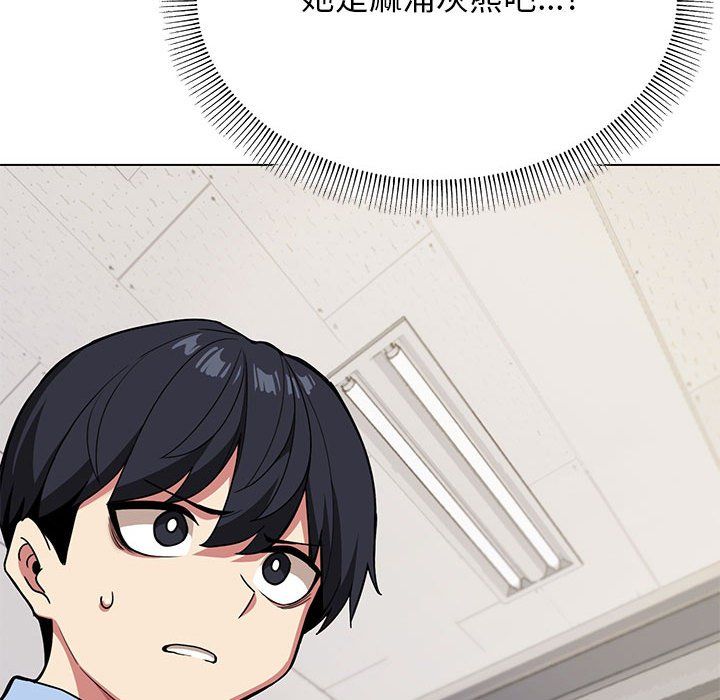 缺德邻居难相处第2話