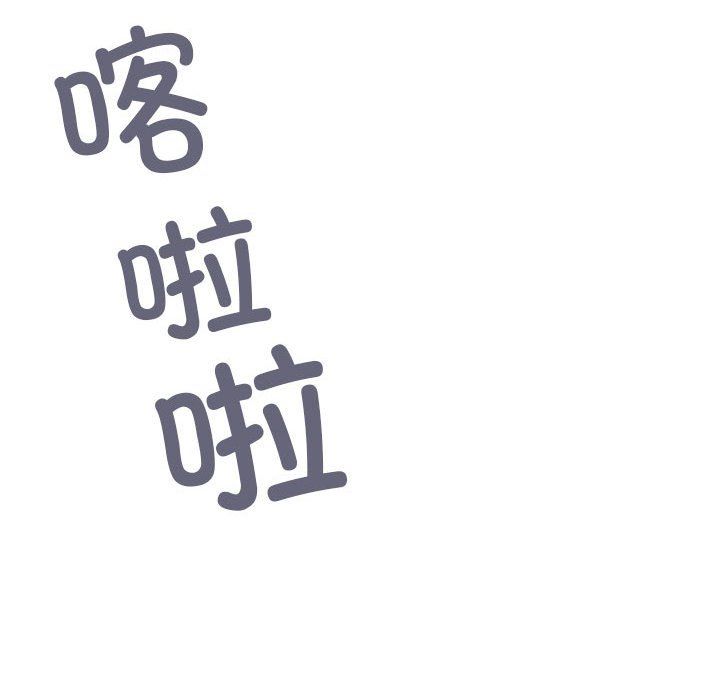 缺德邻居难相处第2話