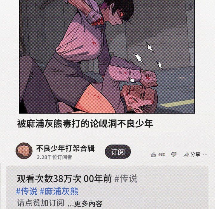 缺德邻居难相处第2話