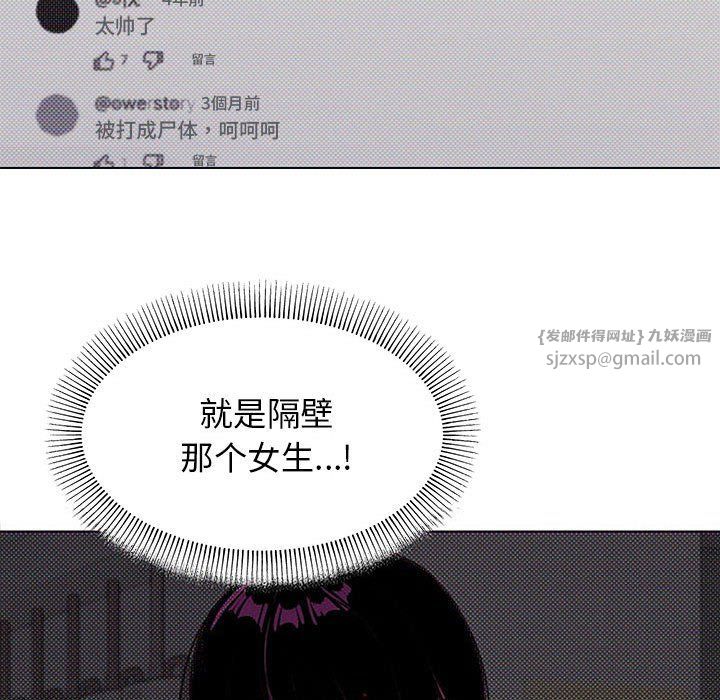 缺德邻居难相处第2話