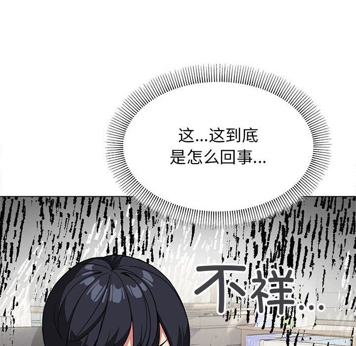 缺德邻居难相处第2話