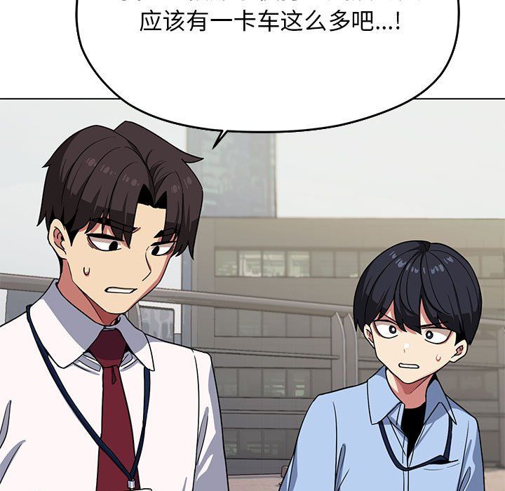 缺德邻居难相处第2話