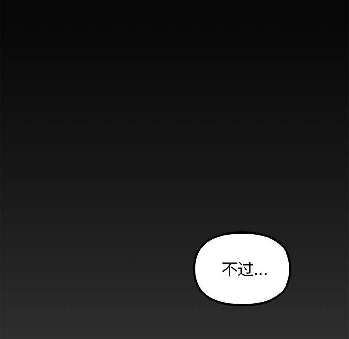 缺德邻居难相处第2话