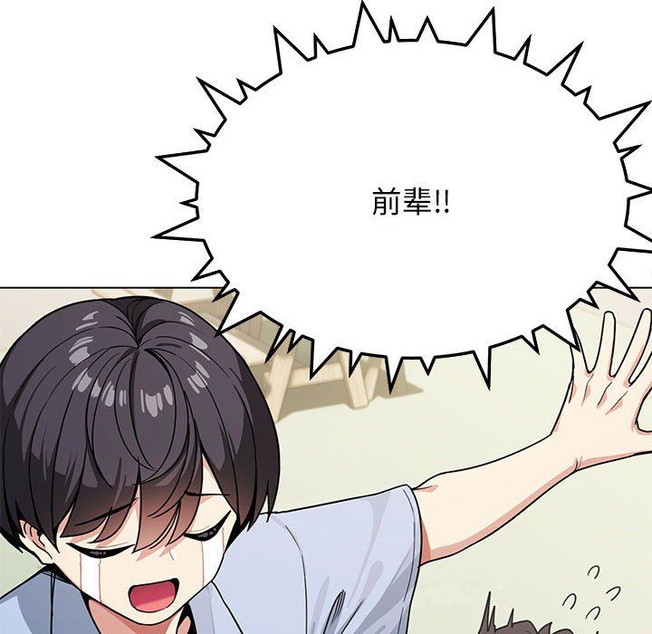 缺德邻居难相处第2話