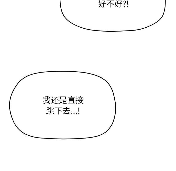 缺德邻居难相处第2话