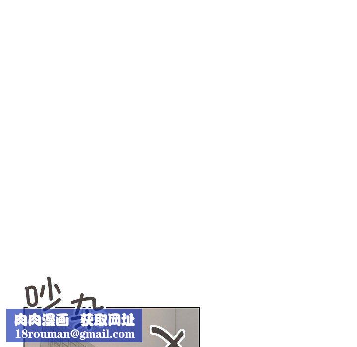 缺德邻居难相处第2話