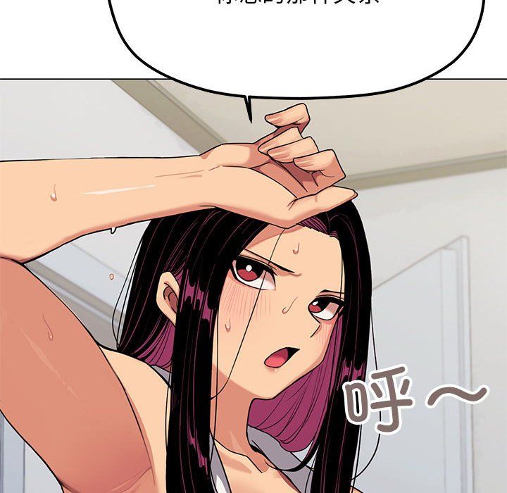 缺德邻居难相处第2話