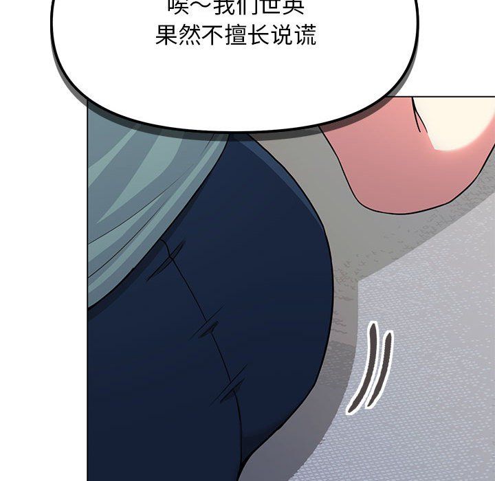 缺德邻居难相处第2話