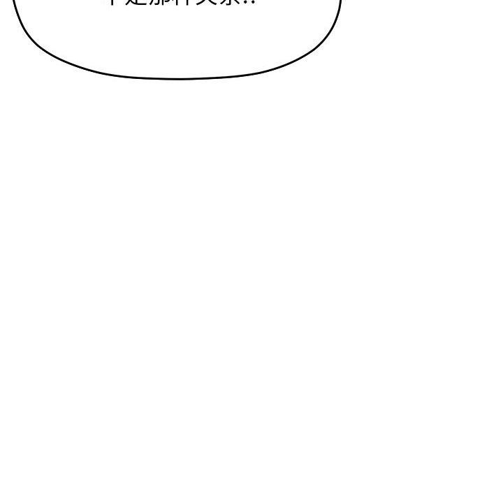 缺德邻居难相处第2話