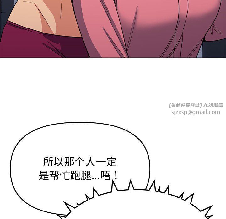 缺德邻居难相处第2話