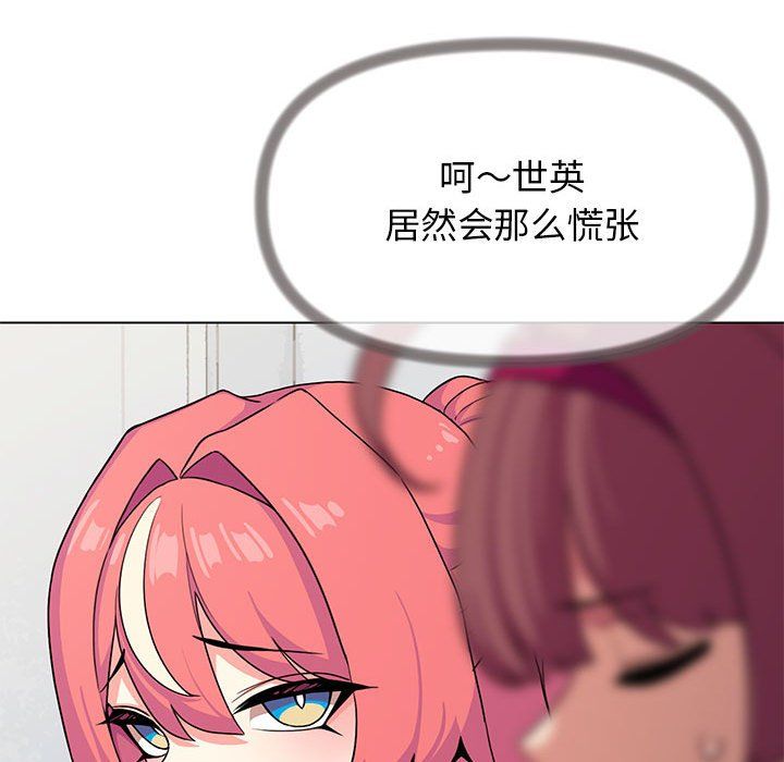 缺德邻居难相处第2話