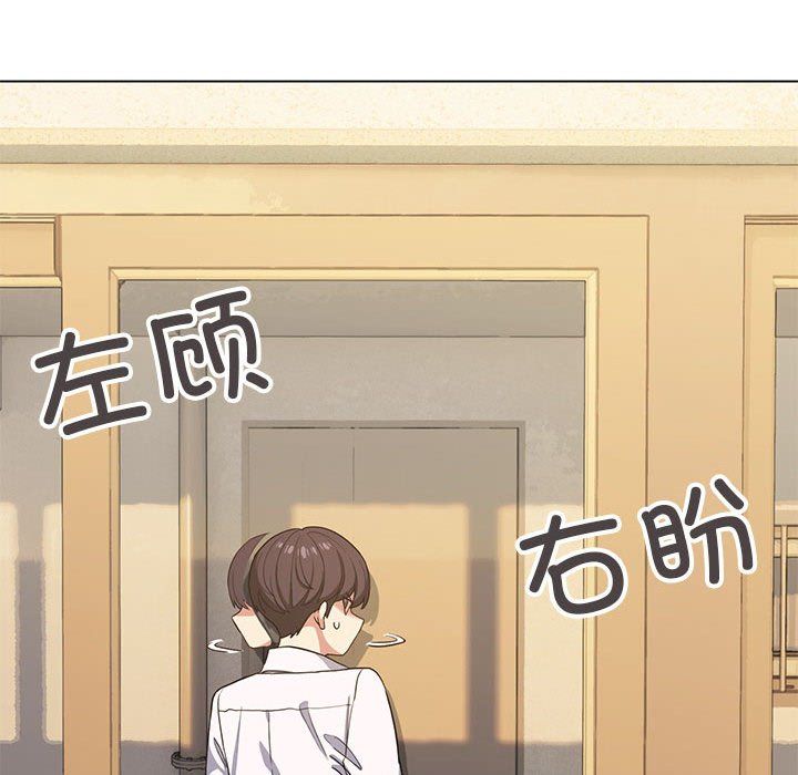 缺德邻居难相处第2話