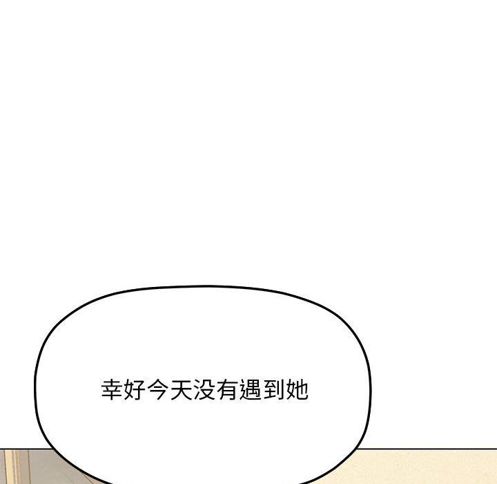 缺德邻居难相处第2话