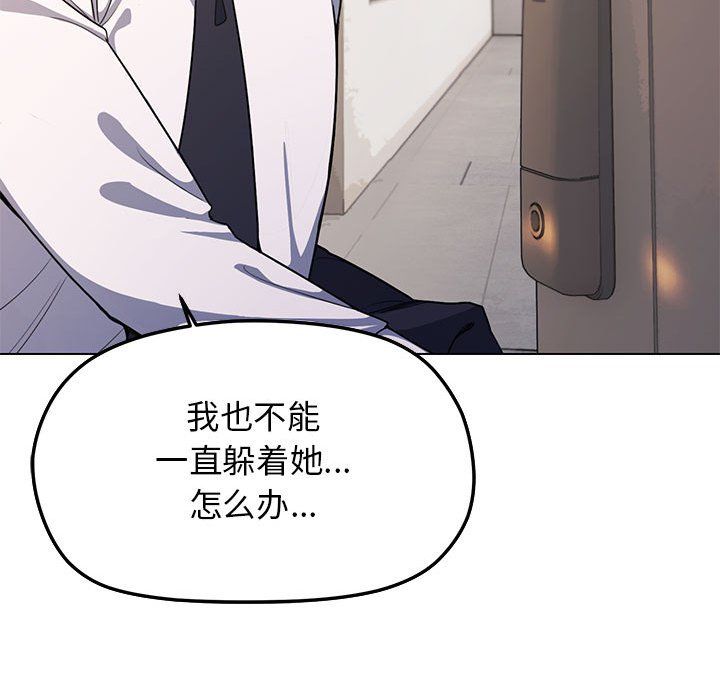 缺德邻居难相处第2话