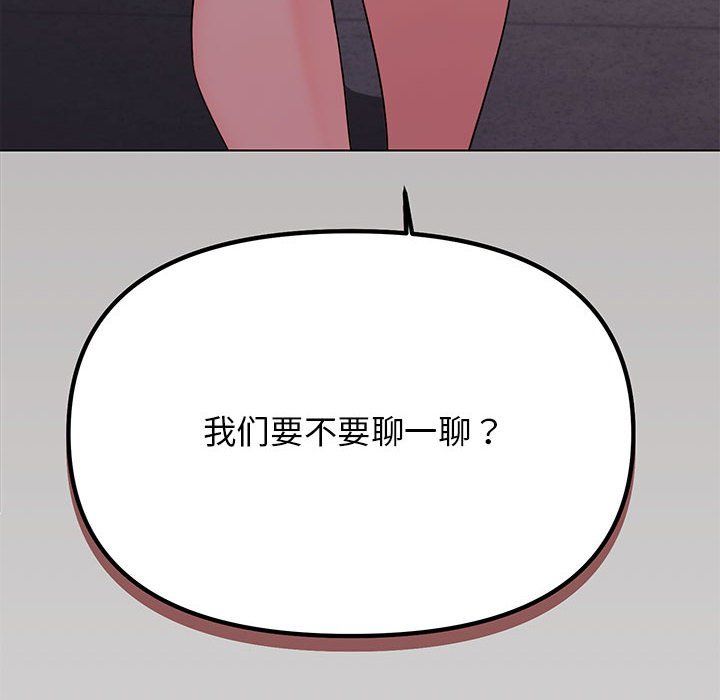 缺德邻居难相处第3话