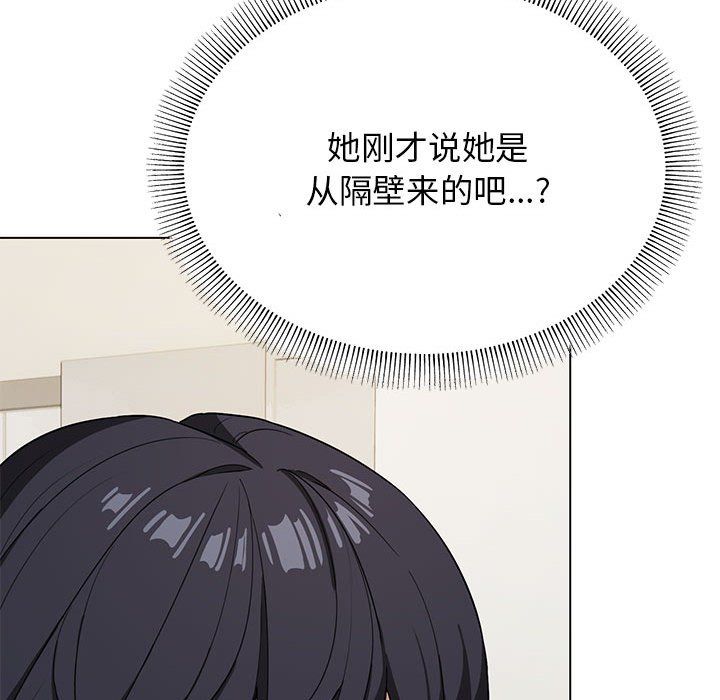 缺德邻居难相处第3话