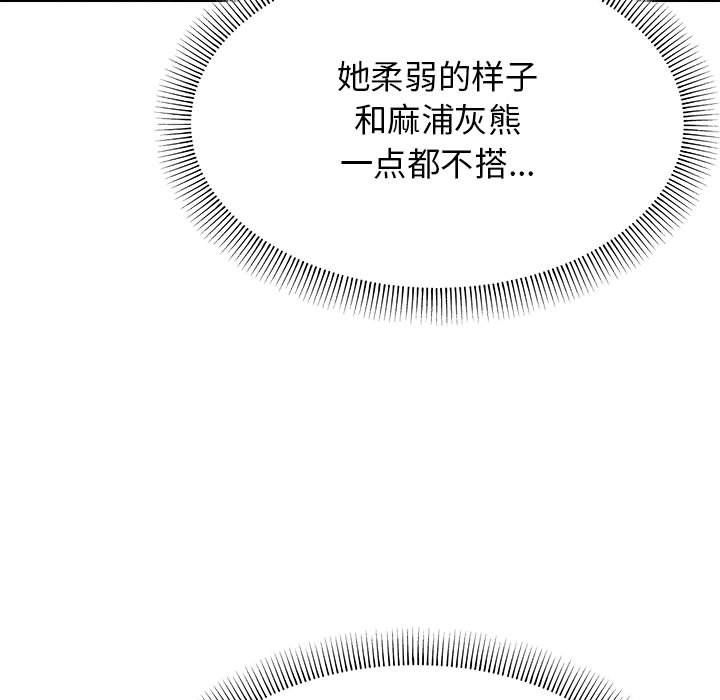 缺德邻居难相处第3話