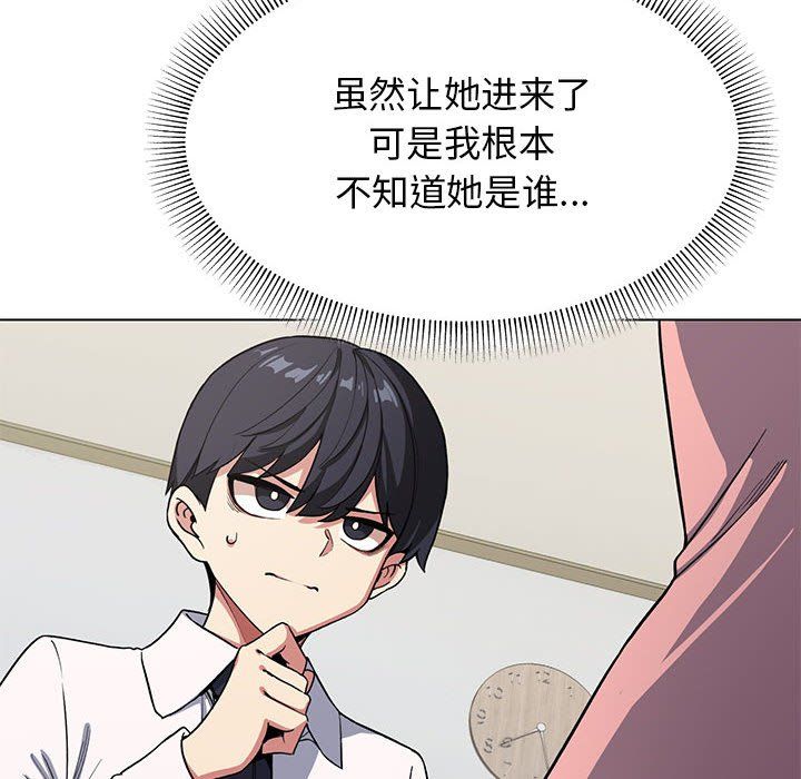 缺德邻居难相处第3话