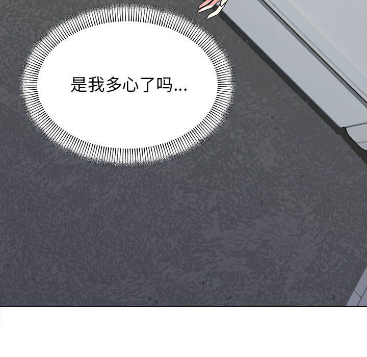 缺德邻居难相处第3话