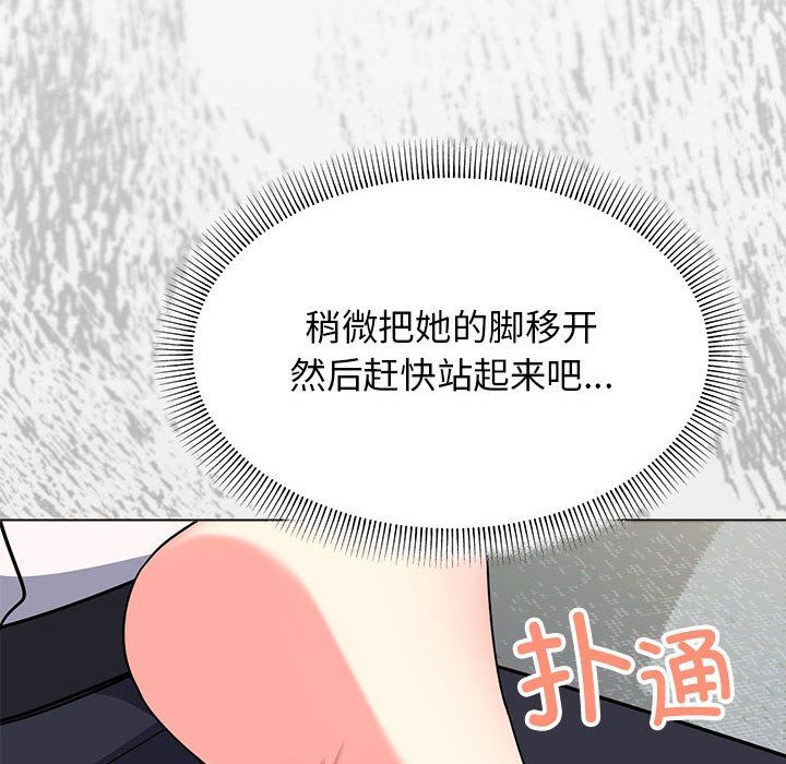 缺德邻居难相处第3話