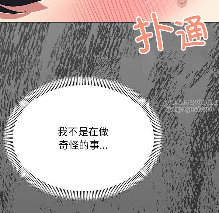 缺德邻居难相处第3话