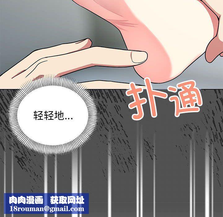 缺德邻居难相处第3话