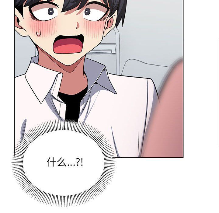 缺德邻居难相处第3话