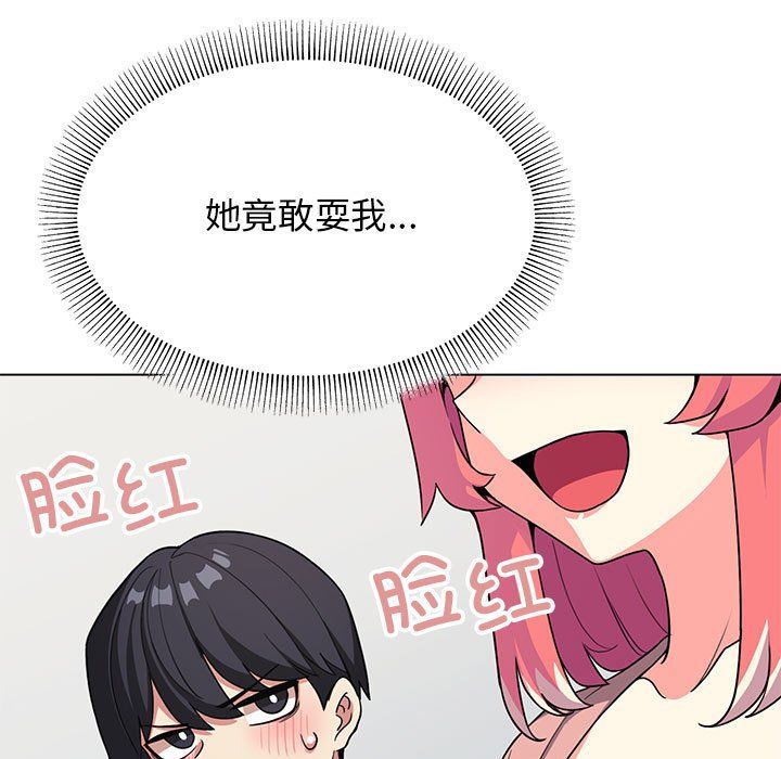 缺德邻居难相处第3话