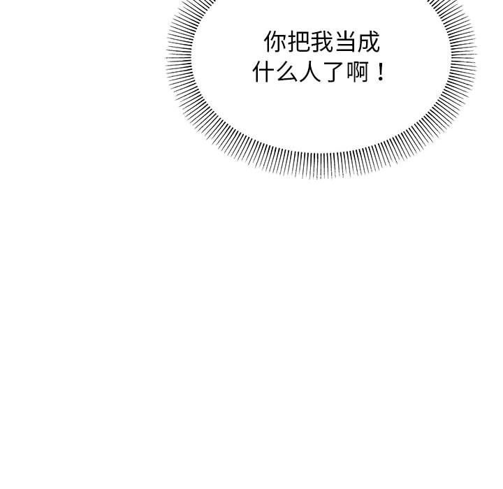 缺德邻居难相处第3话