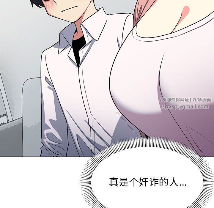 缺德邻居难相处第3话