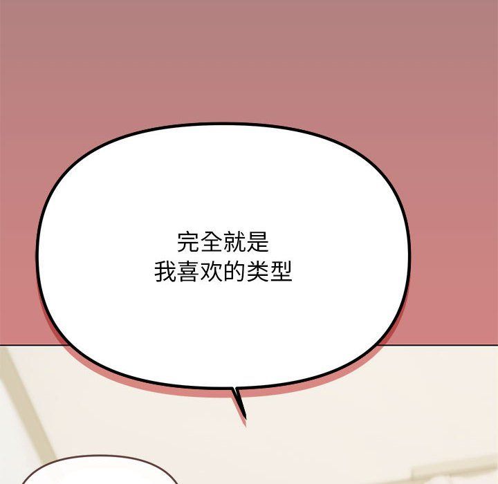 缺德邻居难相处第3话