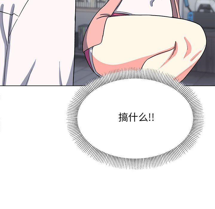 缺德邻居难相处第3話